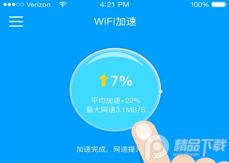 wifi上网加速器100倍