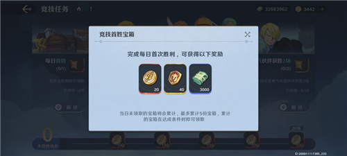 航海王壮志雄心官方正版7