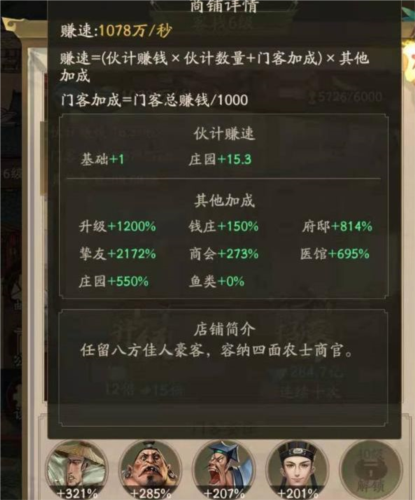 叫我大掌柜OPPO版新手进阶攻略2