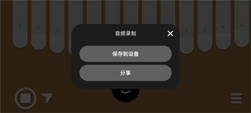 keylimba安卓图片7