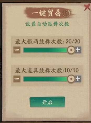 叫我大掌柜测试服快速赚钱攻略3