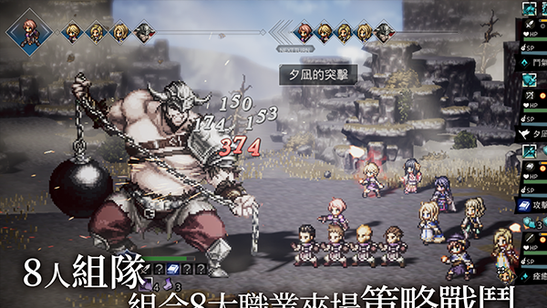 歧路旅人大陆的霸者台服