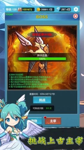 挂机闯关无限进化