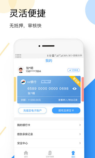 大地时贷app