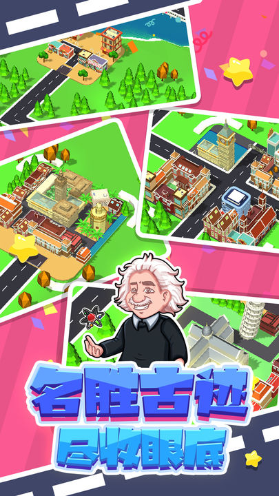 铺路我最强游戏