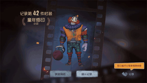 第五人格oppo版4