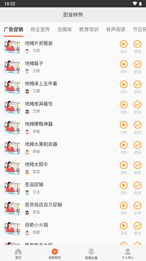 金舟配音助手app手机版