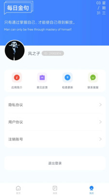 村委会app免费版