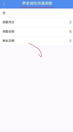 民生山西app人脸识别认证(图9)
