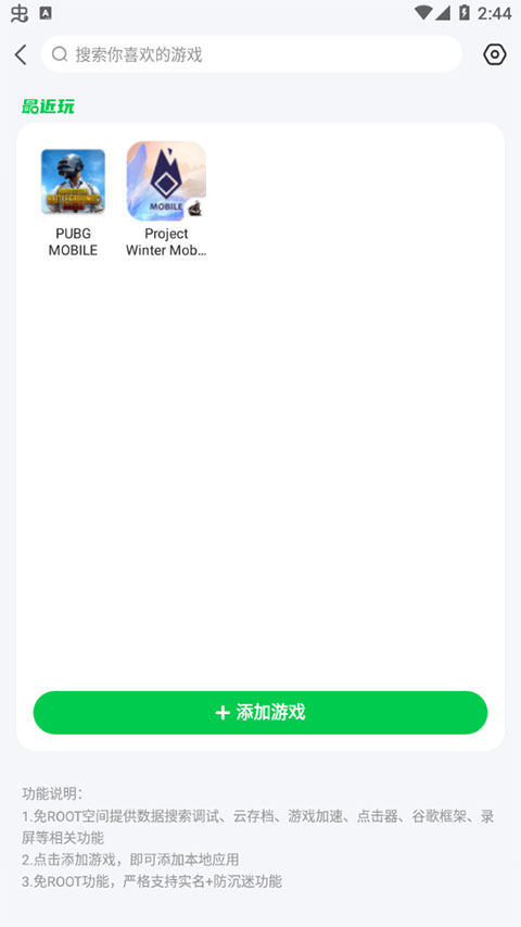 7723手游盒子正版(图2) 7723手游盒子正版(图2)