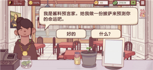 可口的披萨披萨制作攻略3