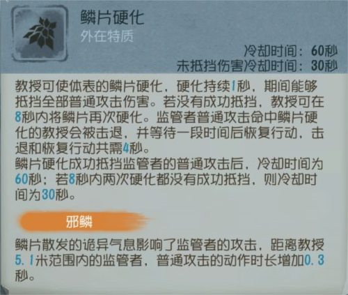 第五人格B站版教授基础攻略1