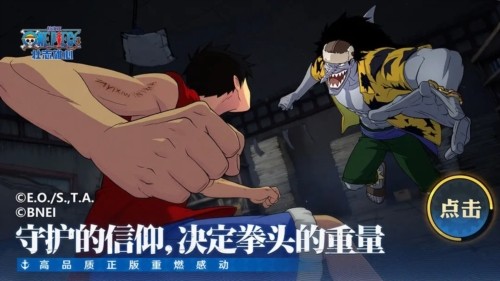 航海王壮志雄心官方正版