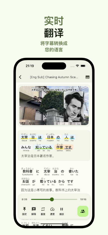 Miraa影子跟读app最新版