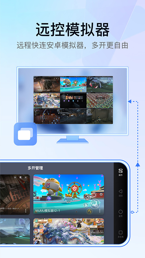 UU远程最新版