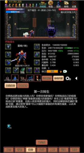 挑战地牢免广告版图片2