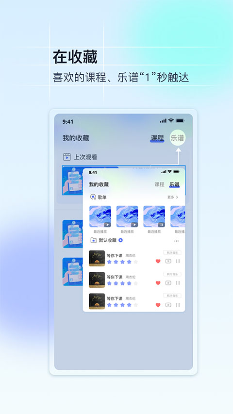 美派音乐客户端app
