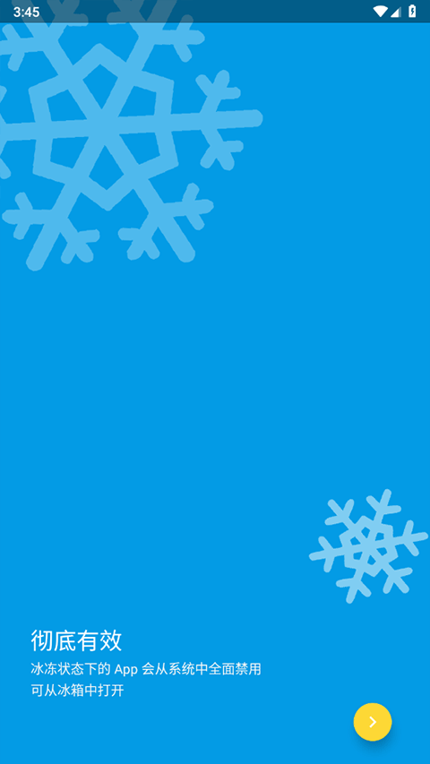 冰箱IceBox官方版