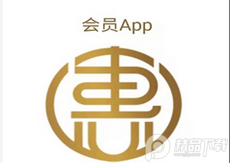 惠业兴会员app安卓版