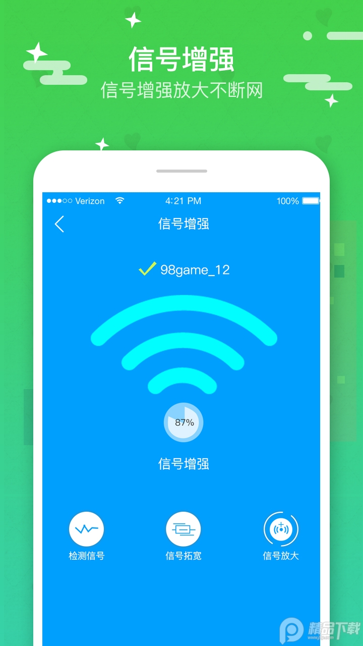 wifi上网加速器100倍