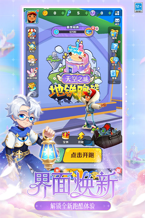 地铁跑酷孟买版