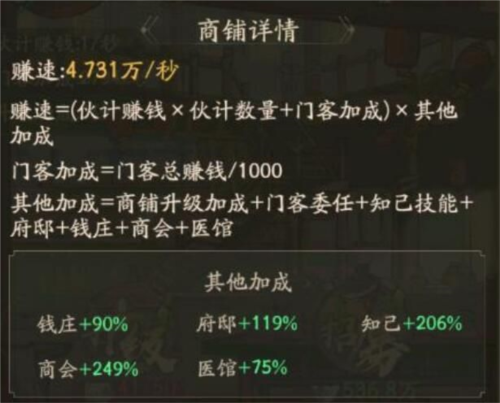 叫我大掌柜测试服快速赚钱攻略1