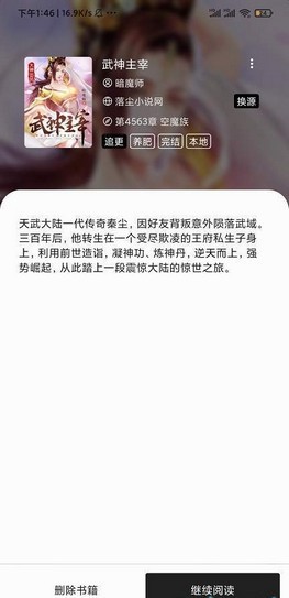 青鸟阅读app纯净版