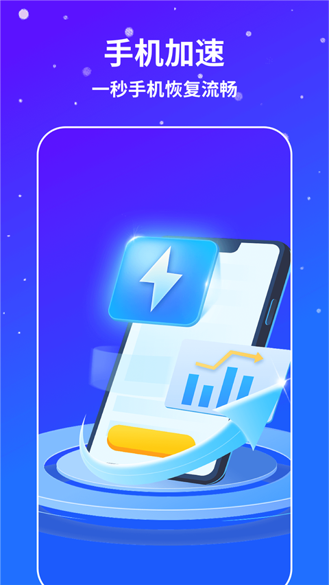 AI通用手机降温app