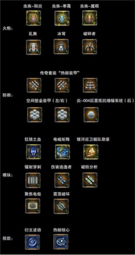 星际逆战内置菜单版3