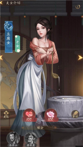 叫我大掌柜taptap版图片6