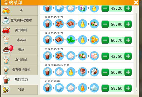 我的咖啡厅2023手机版4