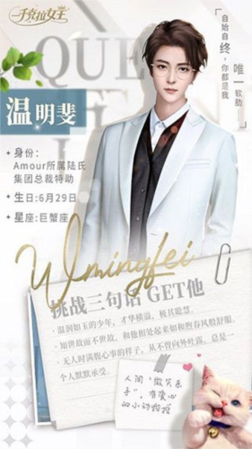 一千克拉女王九游版男主介绍2