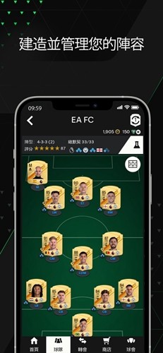 fifacompanion24更新版