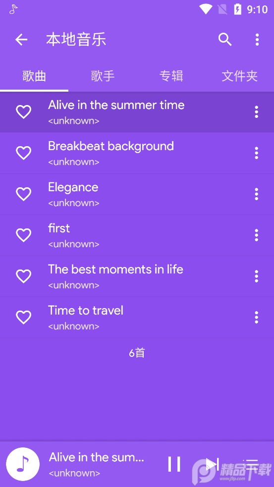 绿乐音乐最新版