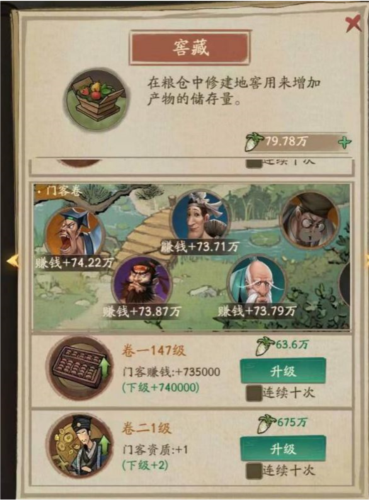 叫我大掌柜OPPO版新手进阶攻略9