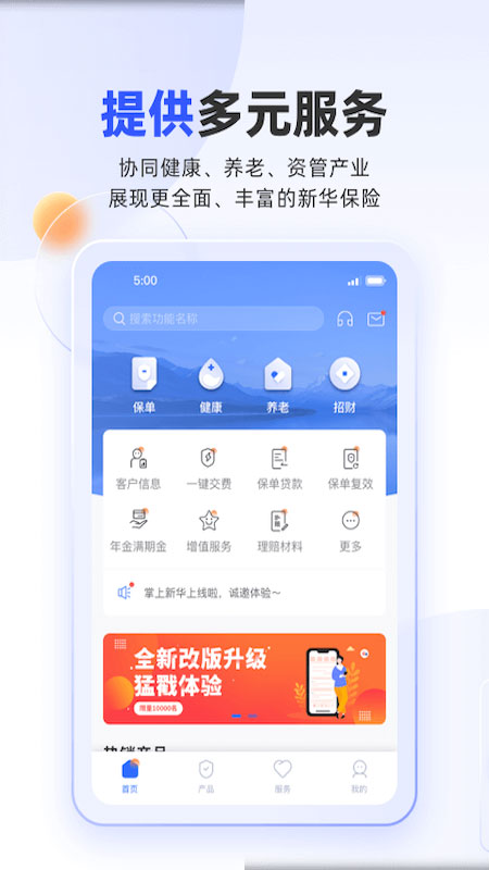 掌上新华app