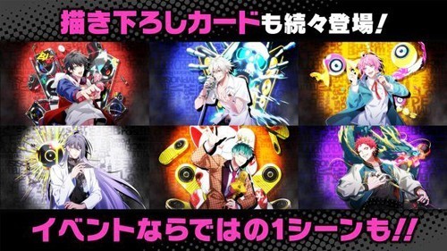 催眠麦克风手游台服最新版