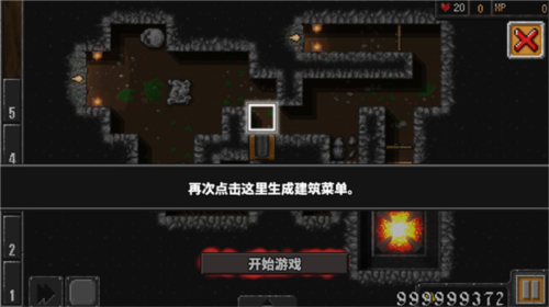 地牢战争1解锁隐藏关攻略1