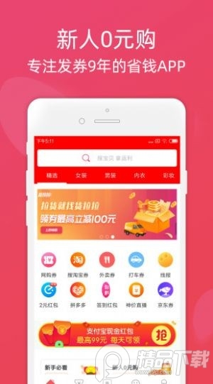 摩尔生活app免费版