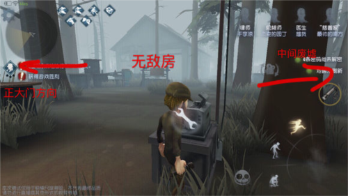 第五人格腾讯版快速上手攻略5