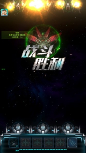 星际逆战内置菜单版2