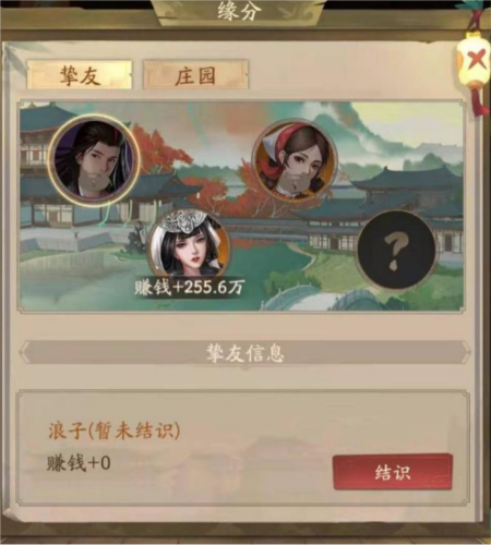 叫我大掌柜OPPO版新手进阶攻略4