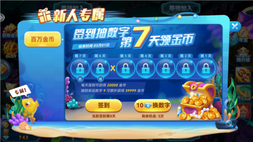 哎呦捕鱼2.6版本图片4