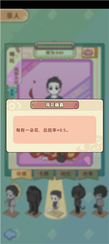 非人哉王牌员工体验版6