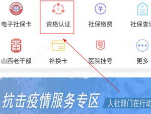 民生山西app官方版(图9) 民生山西app官方版(图9)