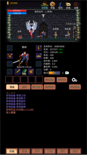 挑战地牢免广告版图片5