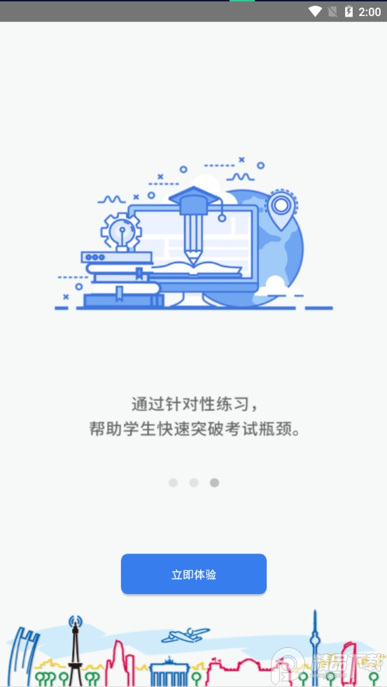 PTENow安卓手机版