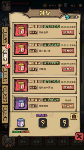 王者猎人九游官方版好友玩法攻略6