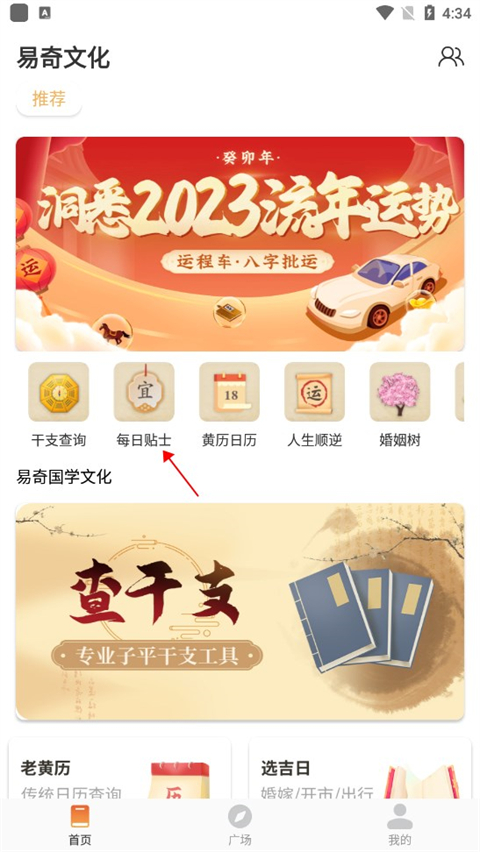 易奇文化app(图3) 易奇文化app(图3)