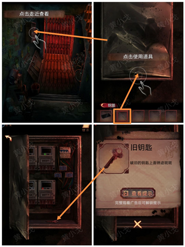 阴阳锅3阴缘牵最新版第一章攻略2